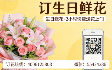 葫芦岛南票区订生日鲜花生日送花