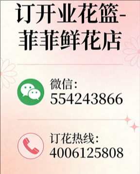 葫芦岛南票区订开业花篮